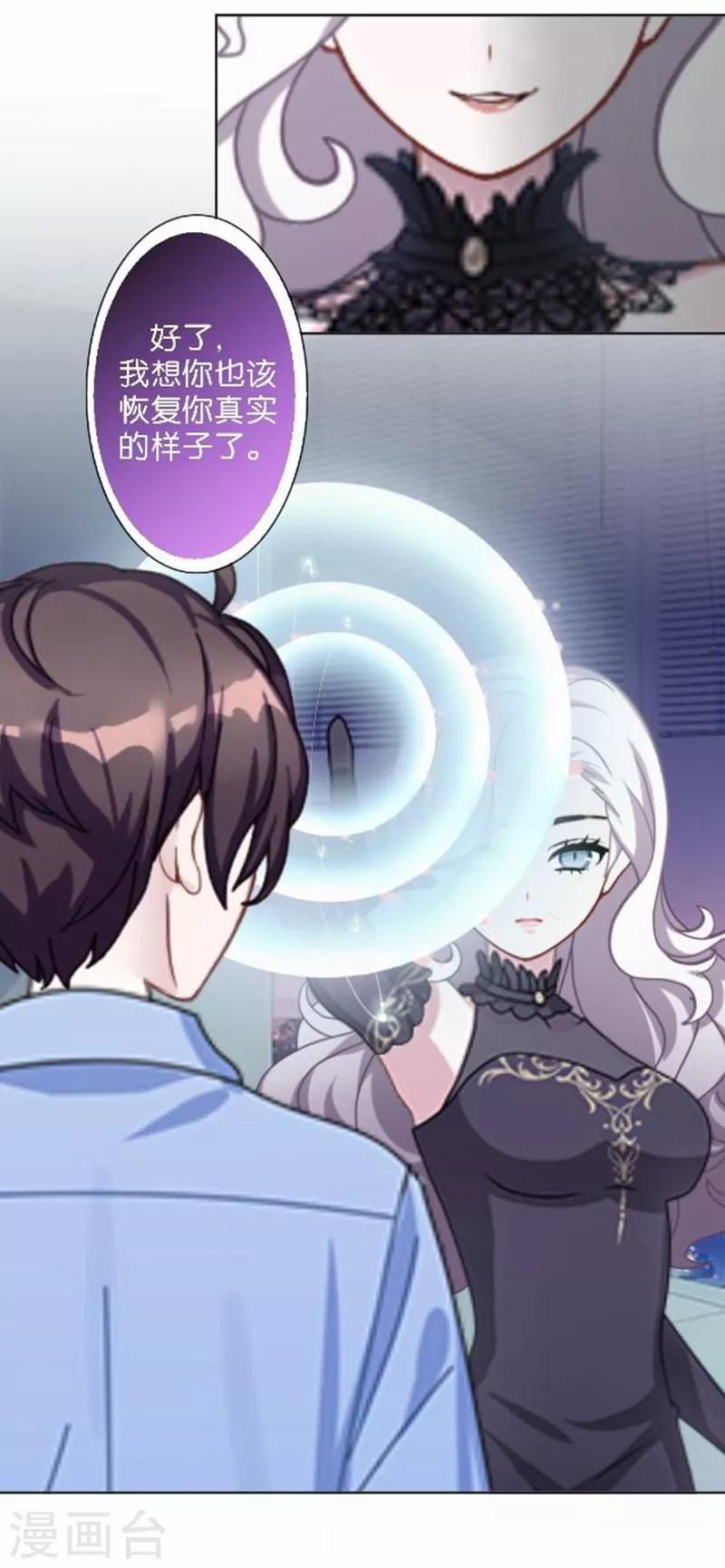 第22话 你的专属伙伴-第22话