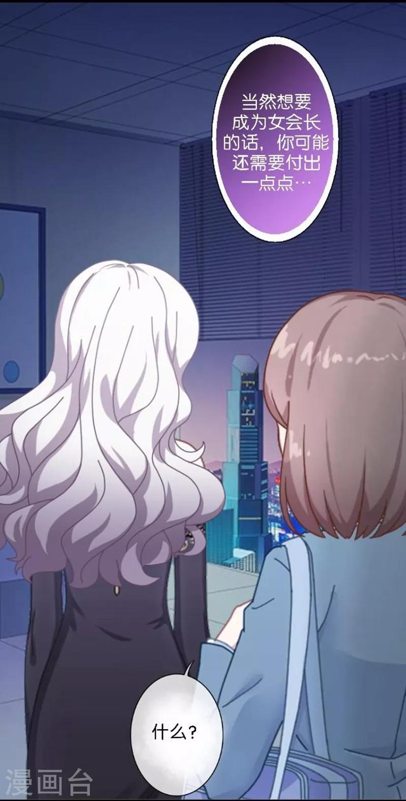 第22话 你的专属伙伴-第22话