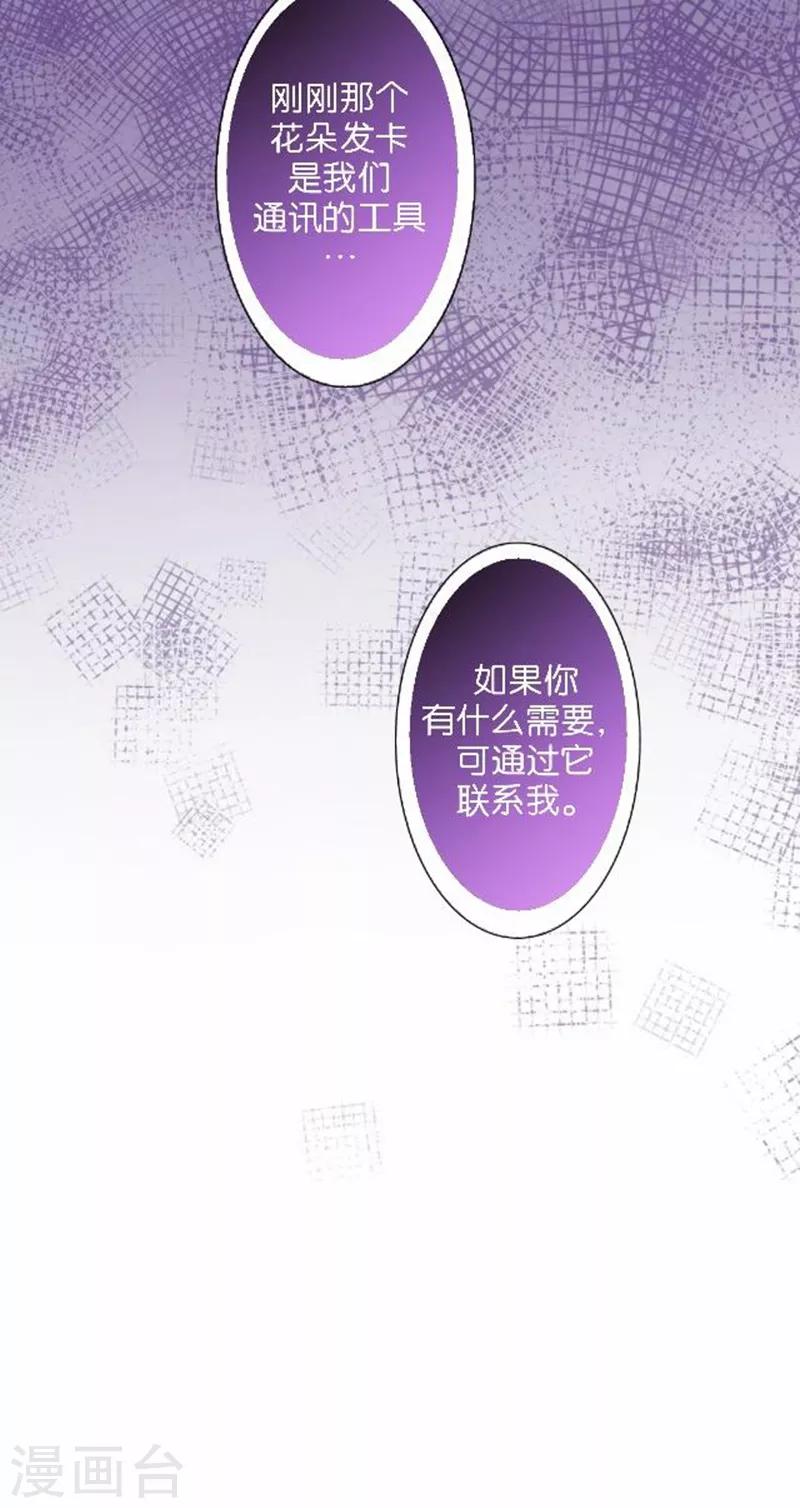 第22话 你的专属伙伴-第22话