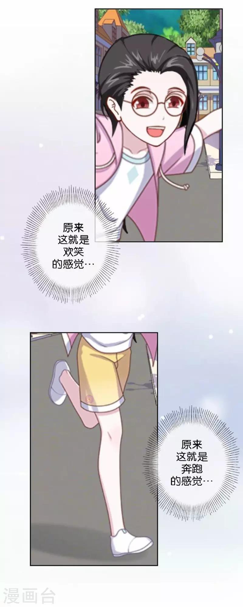 第24话 原来是她-第24话