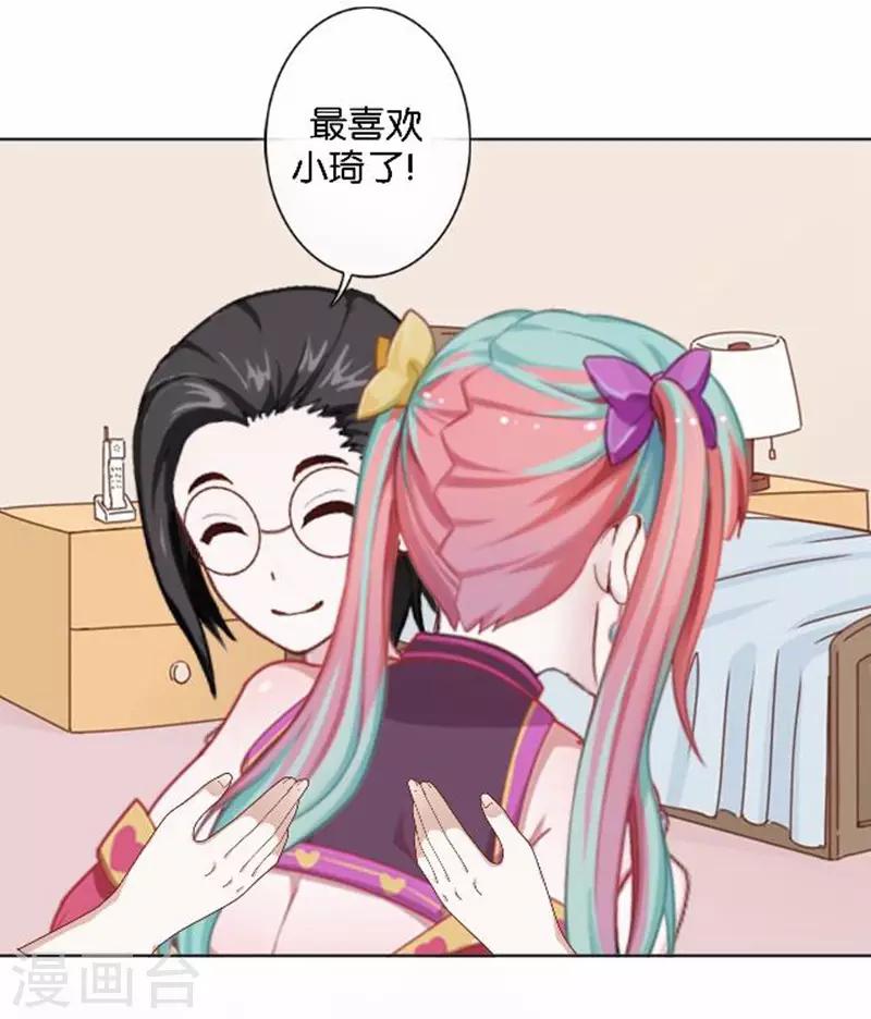 第24话 原来是她-第24话