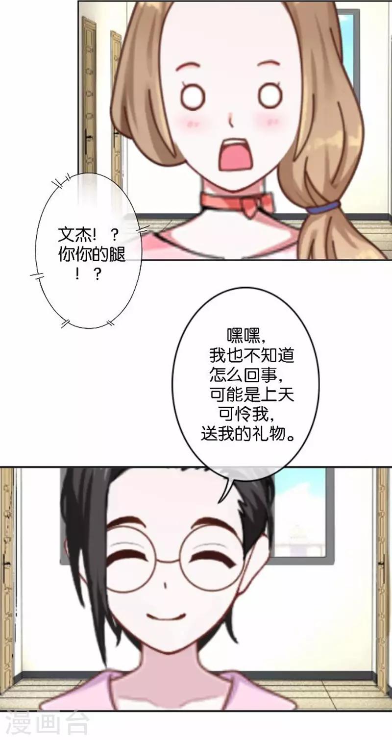 第24话 原来是她-第24话