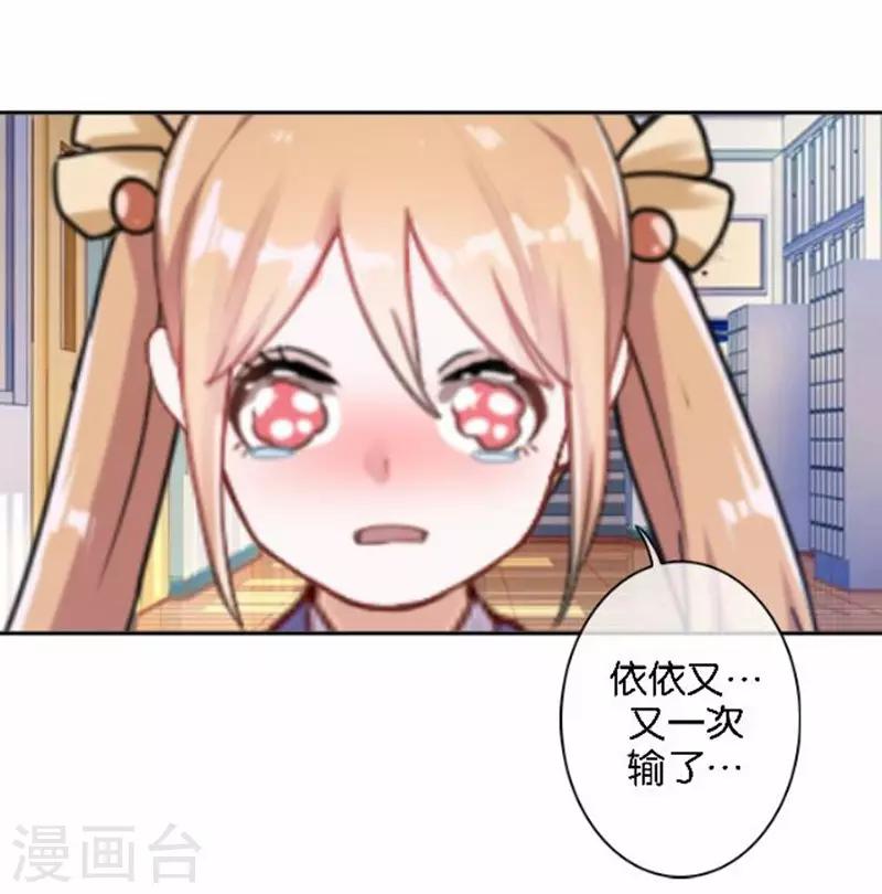 第28话 腿的秘密被发现！？-第28话