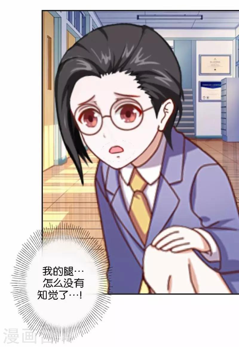 第28话 腿的秘密被发现！？-第28话