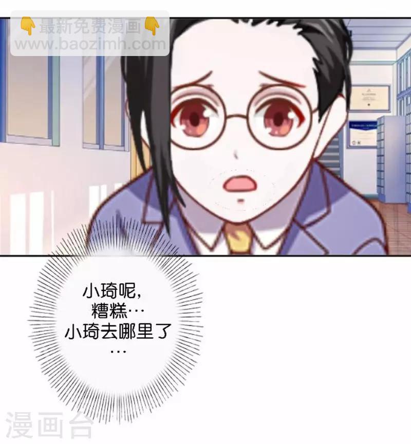 第28话 腿的秘密被发现！？-第28话