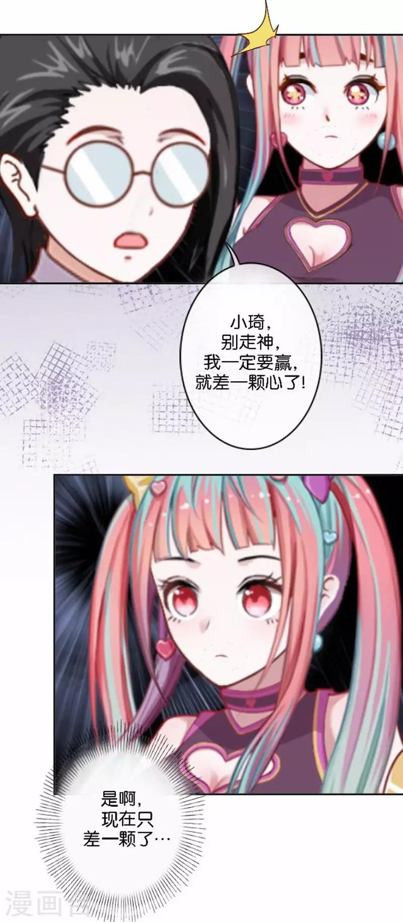 第30话 真的梦想成真了？(1/2)-第30话