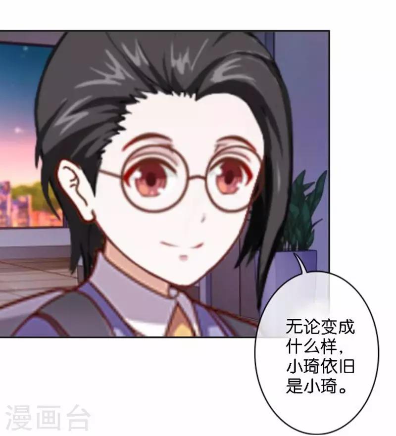 第30话 真的梦想成真了？(1/2)-第30话