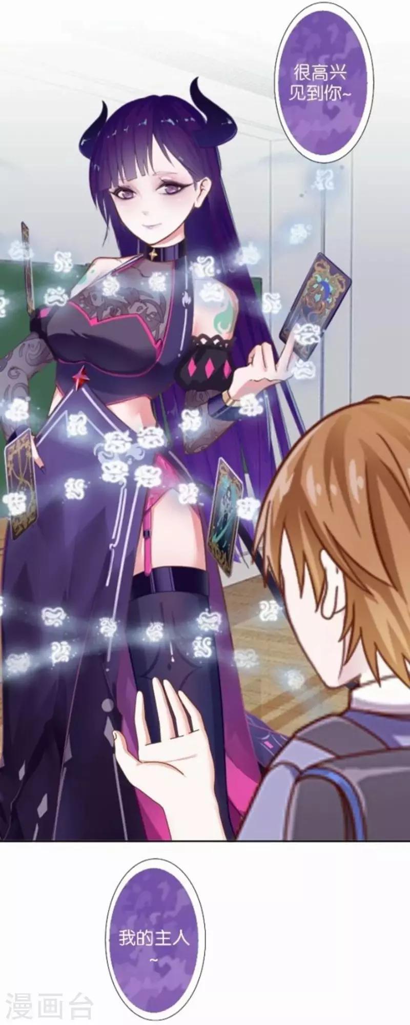 第30话 真的梦想成真了？(1/2)-第30话