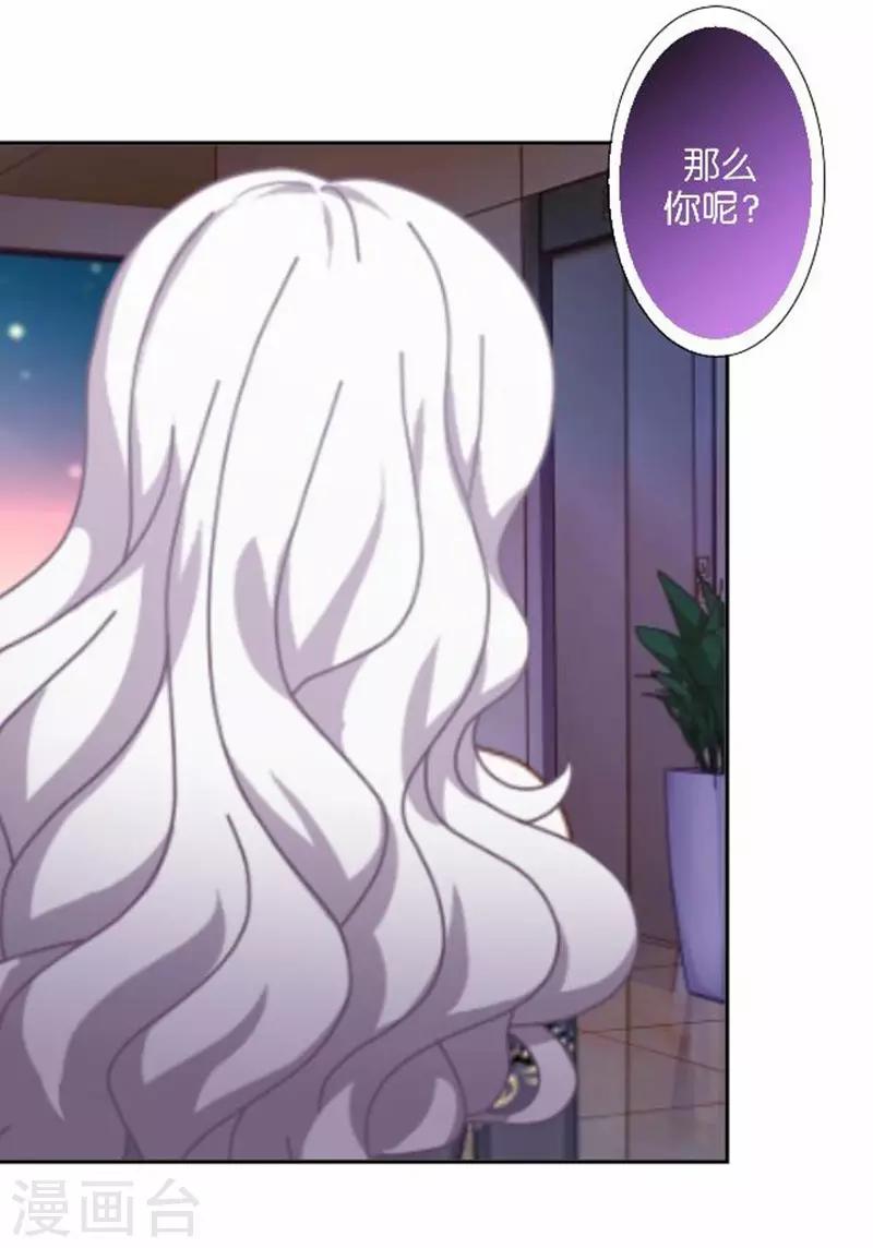 第30话 真的梦想成真了？(1/2)-第30话