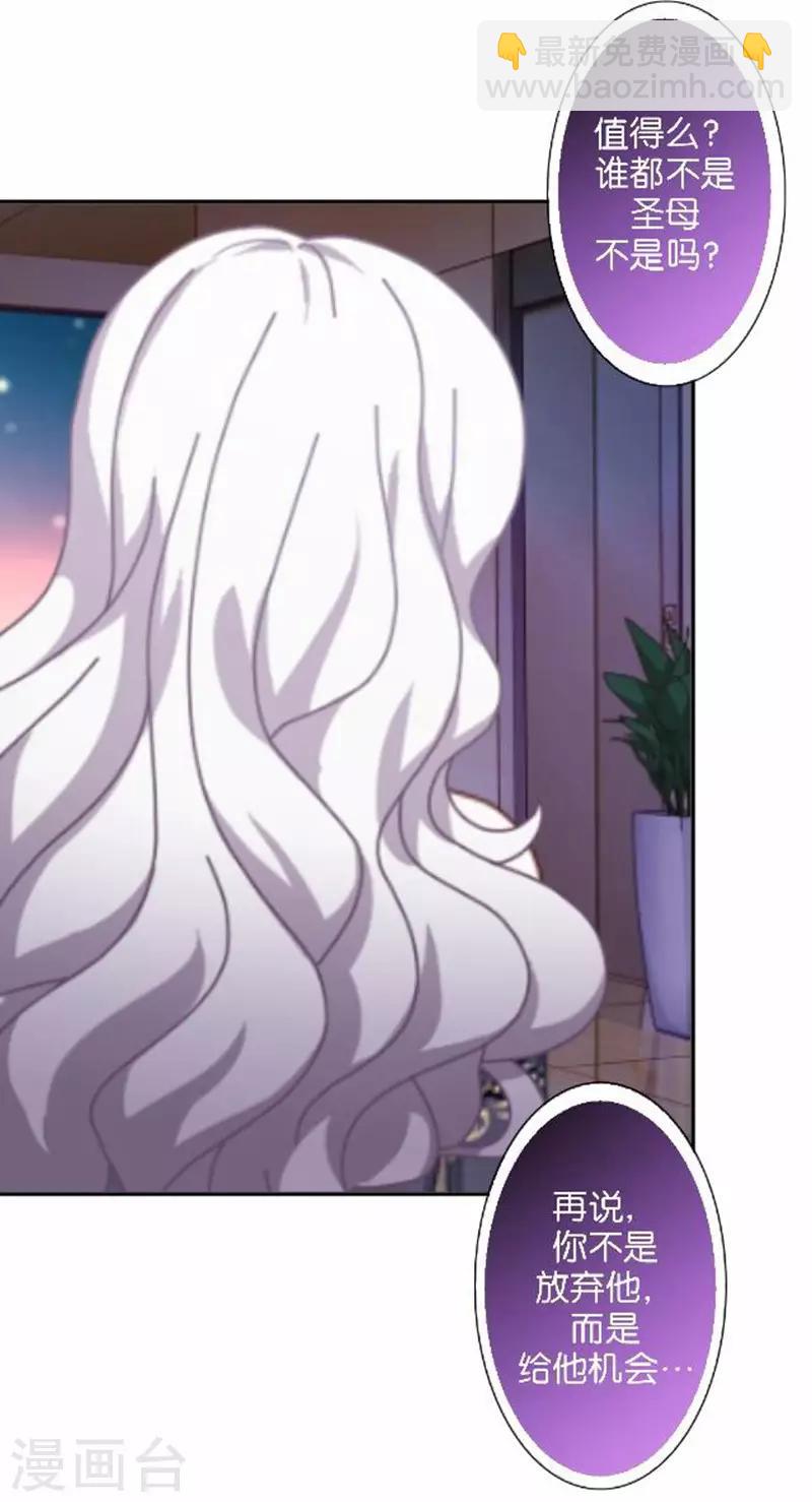 第30话 真的梦想成真了？(1/2)-第30话