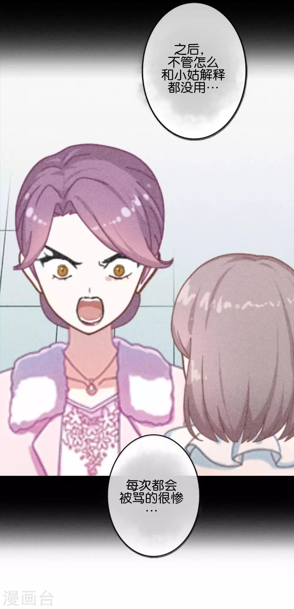 第4话 你不是一个人-第4话