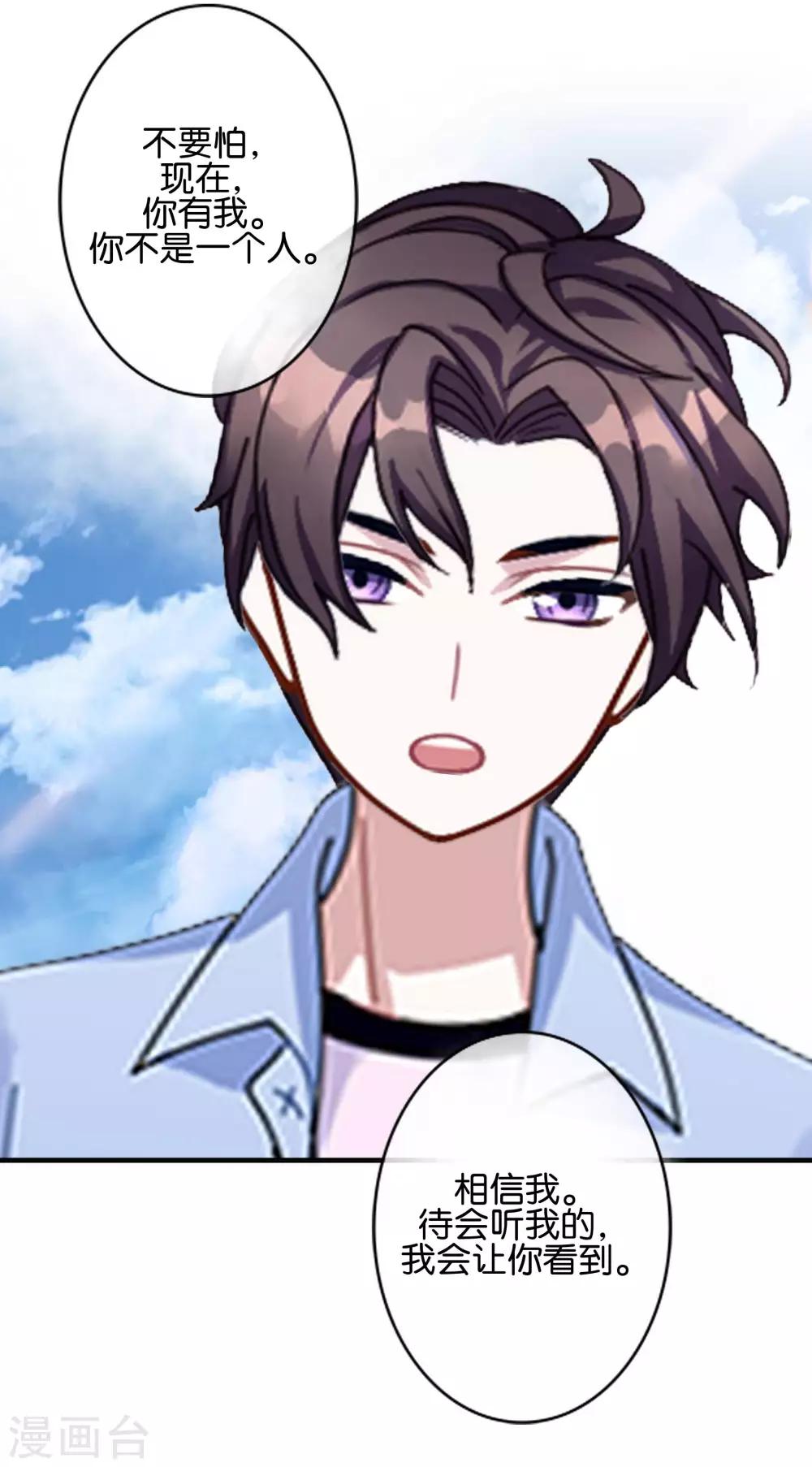 第4话 你不是一个人-第4话