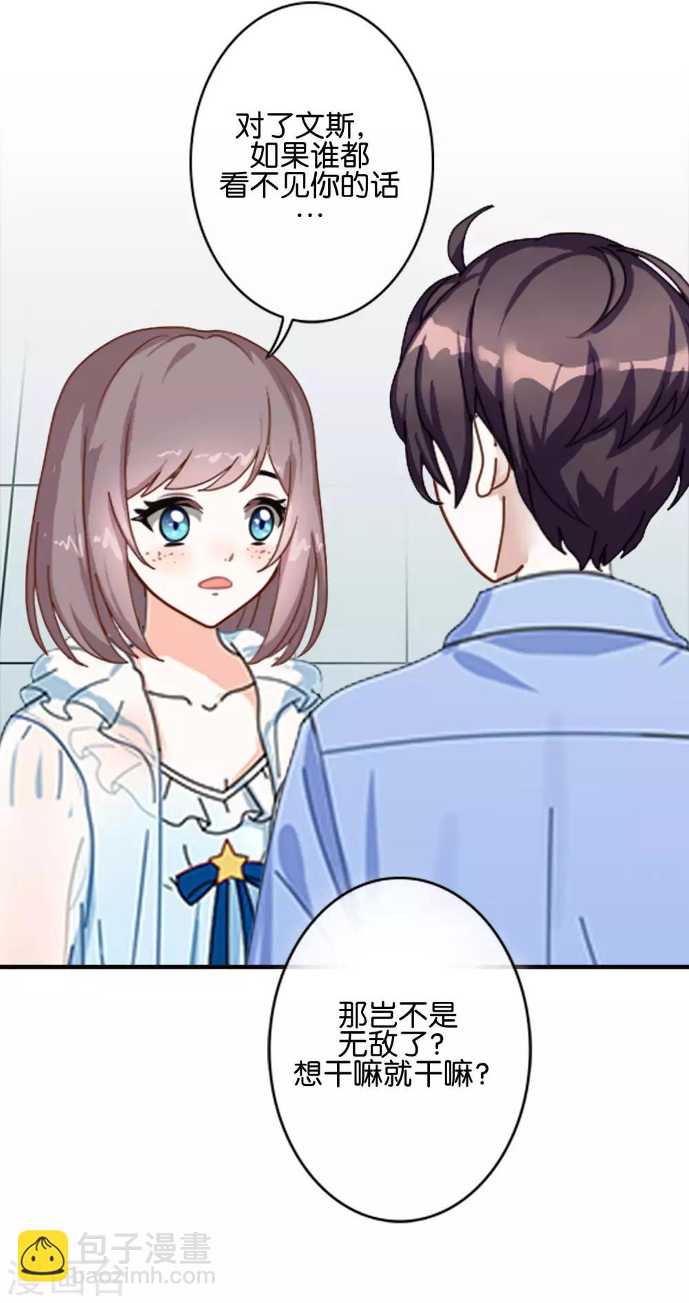 第4话 你不是一个人-第4话