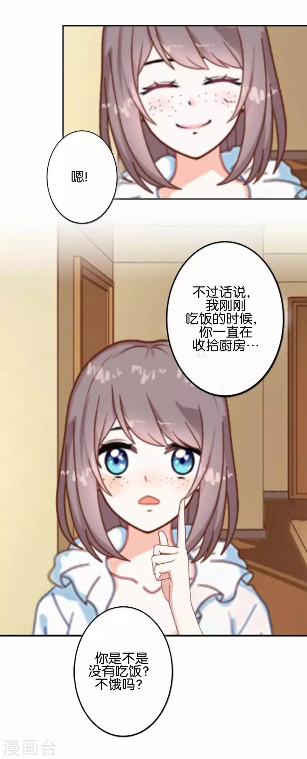 第4话 你不是一个人-第4话