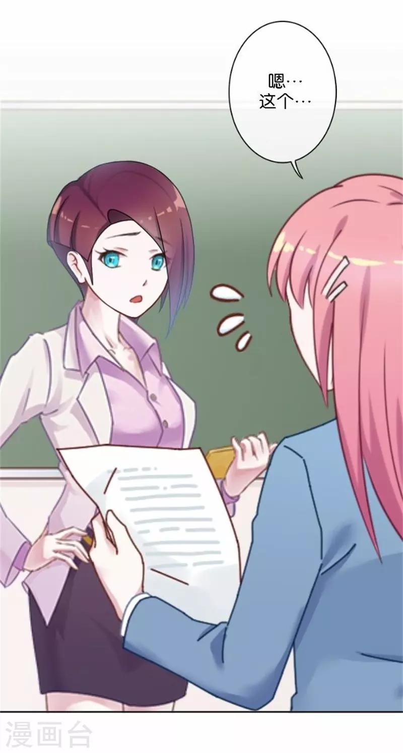 第32话 真的可以适应吗？-第32话