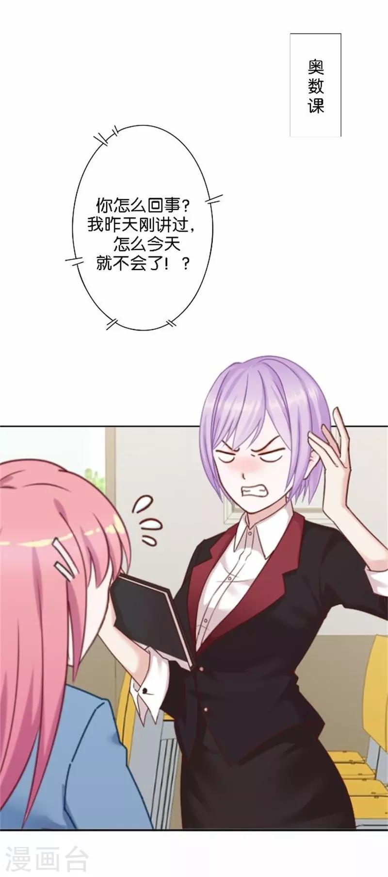 第32话 真的可以适应吗？-第32话