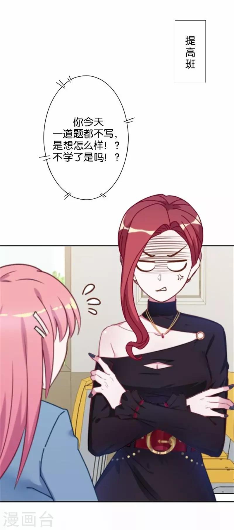 第32话 真的可以适应吗？-第32话