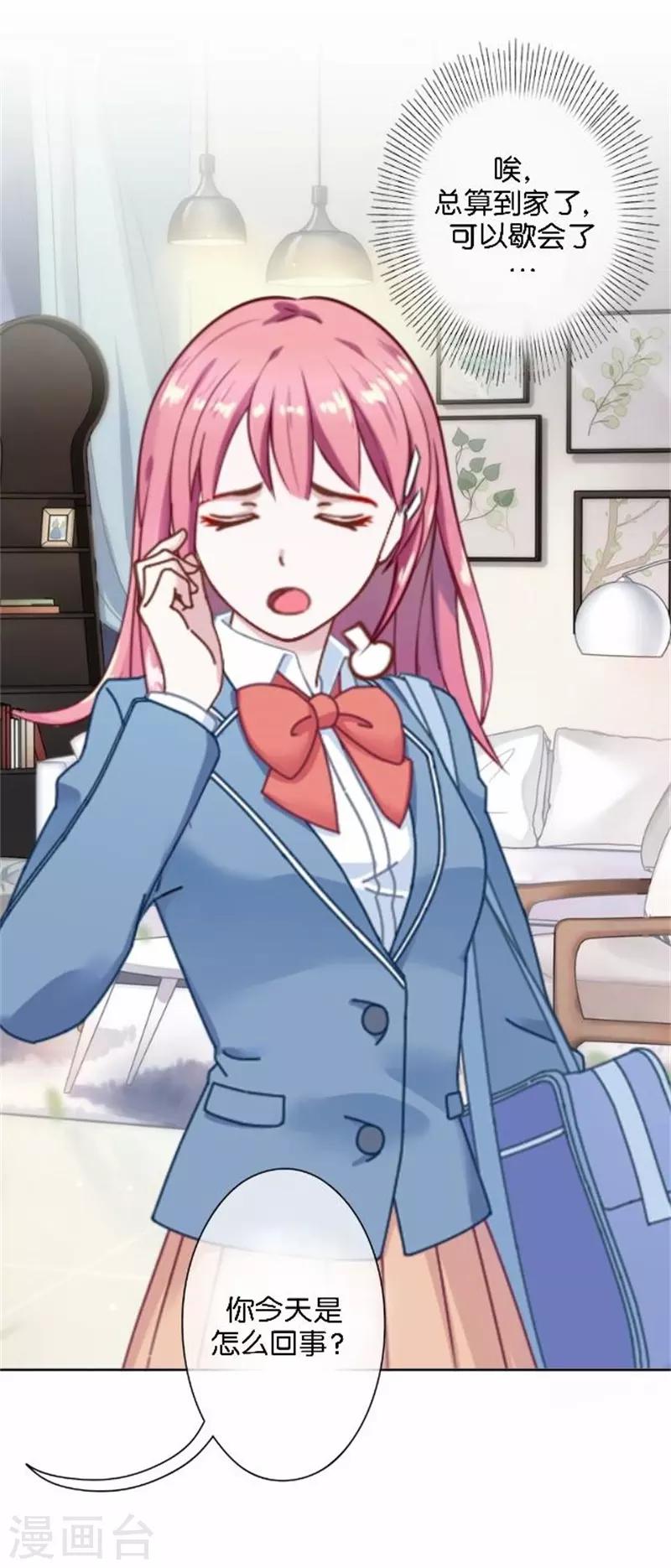 第32话 真的可以适应吗？-第32话