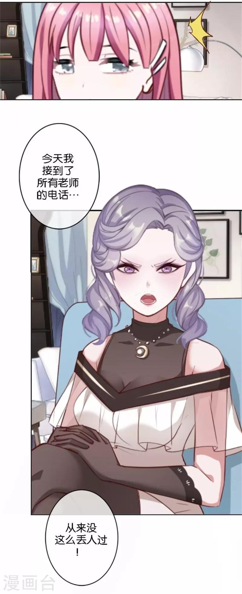 第32话 真的可以适应吗？-第32话