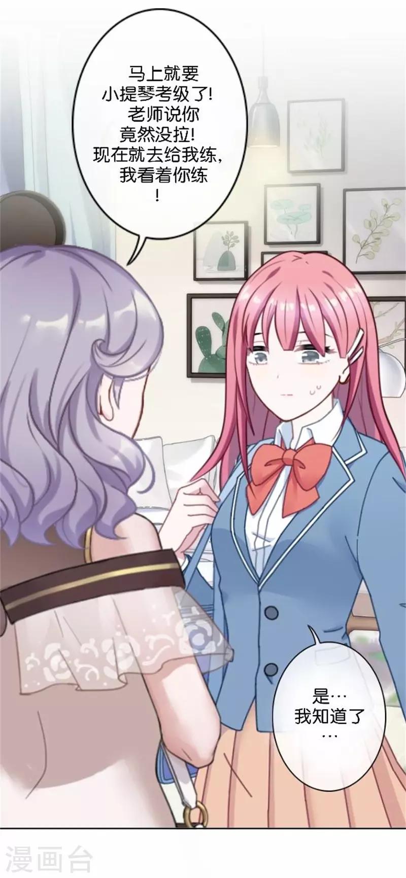 第32话 真的可以适应吗？-第32话