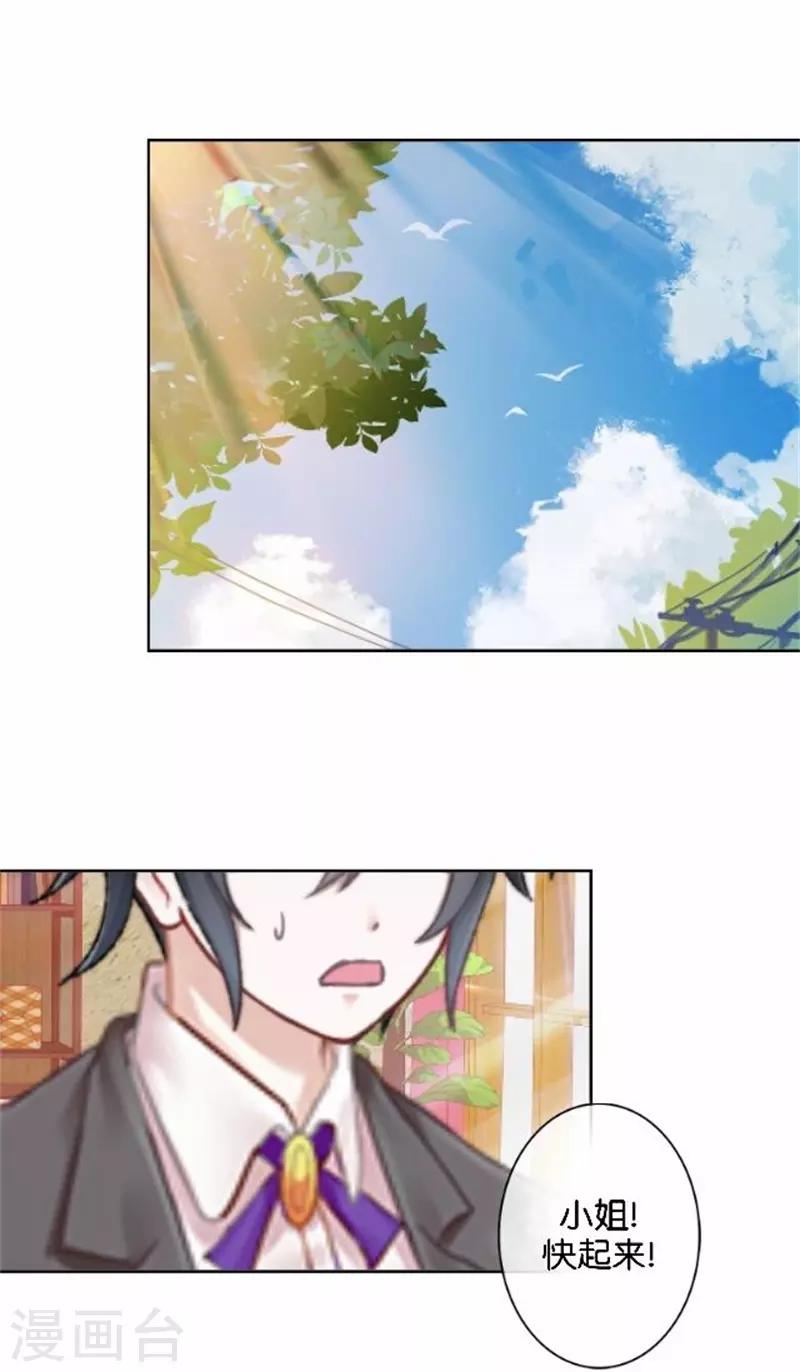 第32话 真的可以适应吗？-第32话