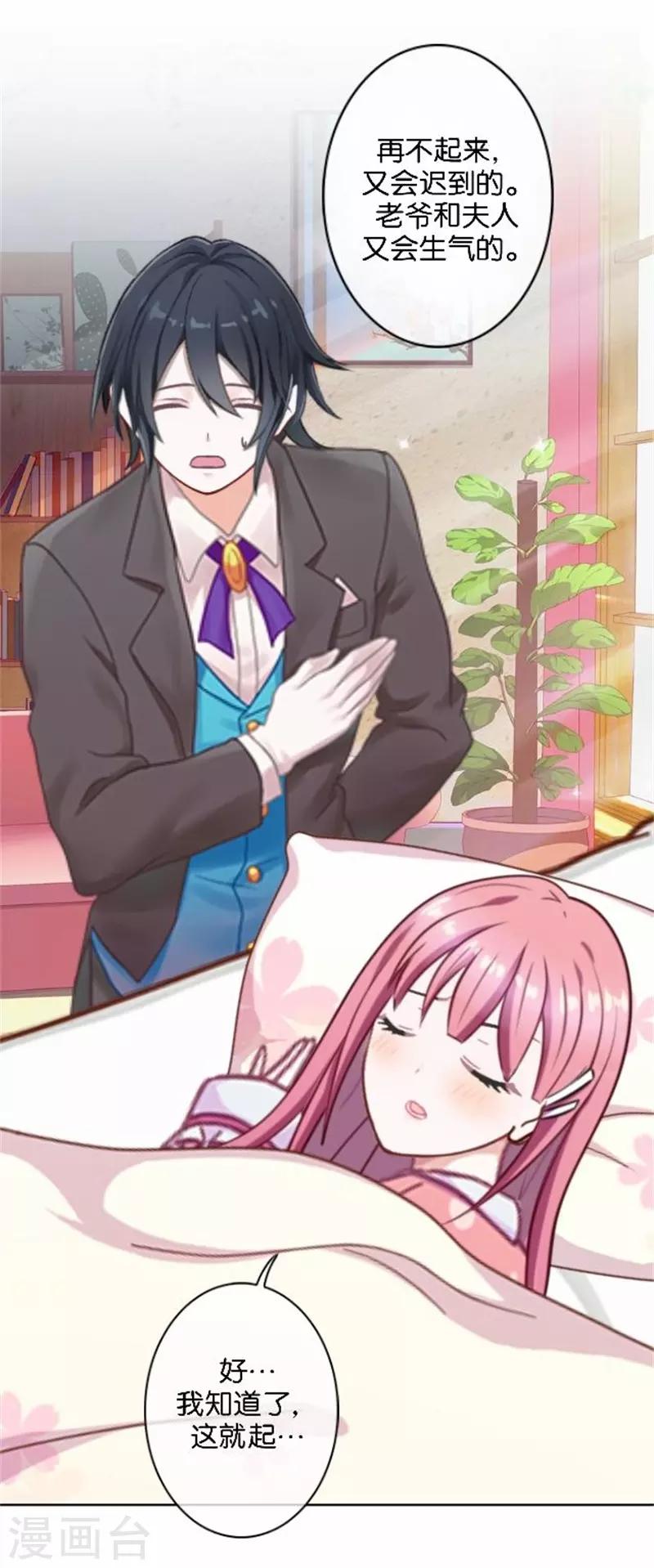 第32话 真的可以适应吗？-第32话