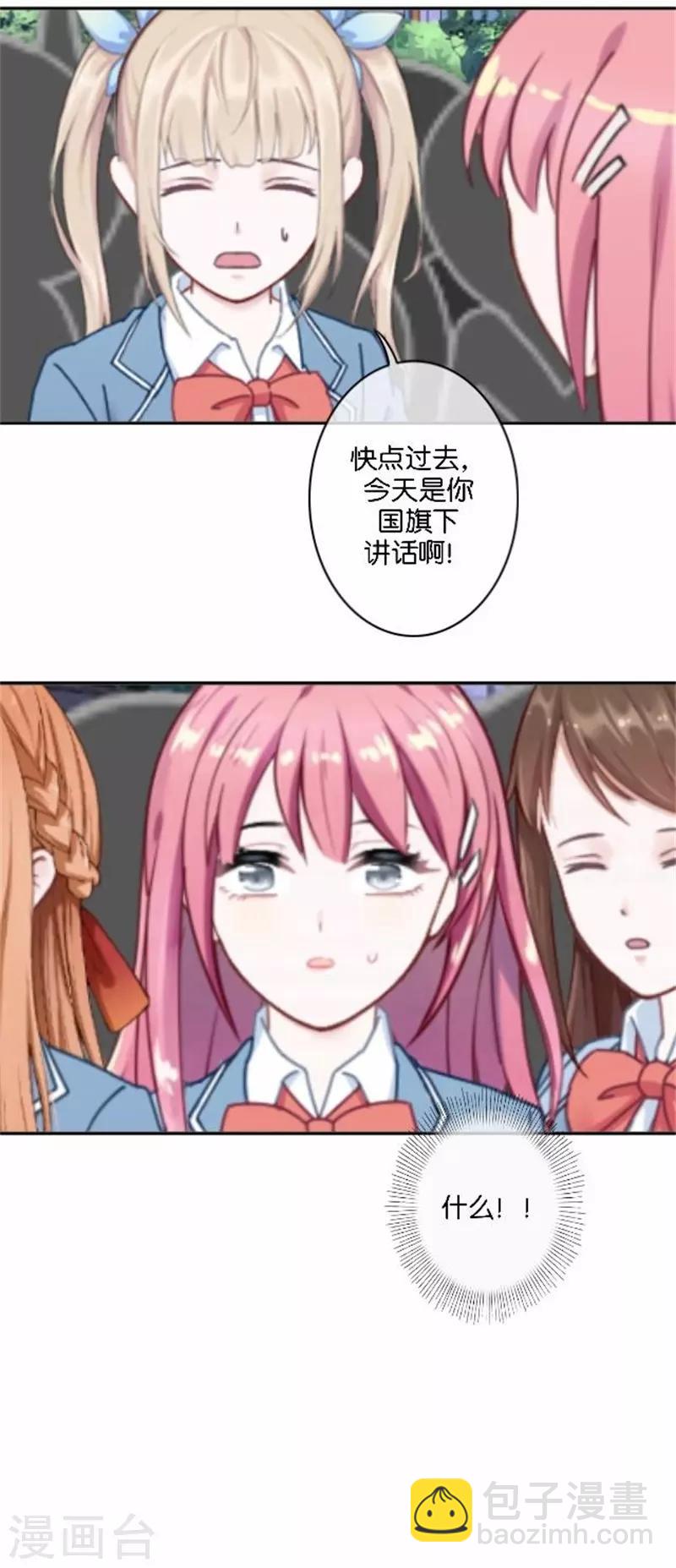 第32话 真的可以适应吗？-第32话