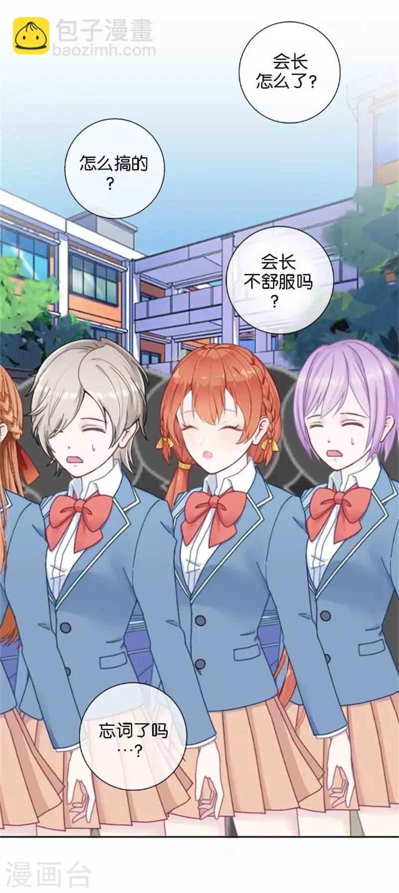 第32话 真的可以适应吗？-第32话