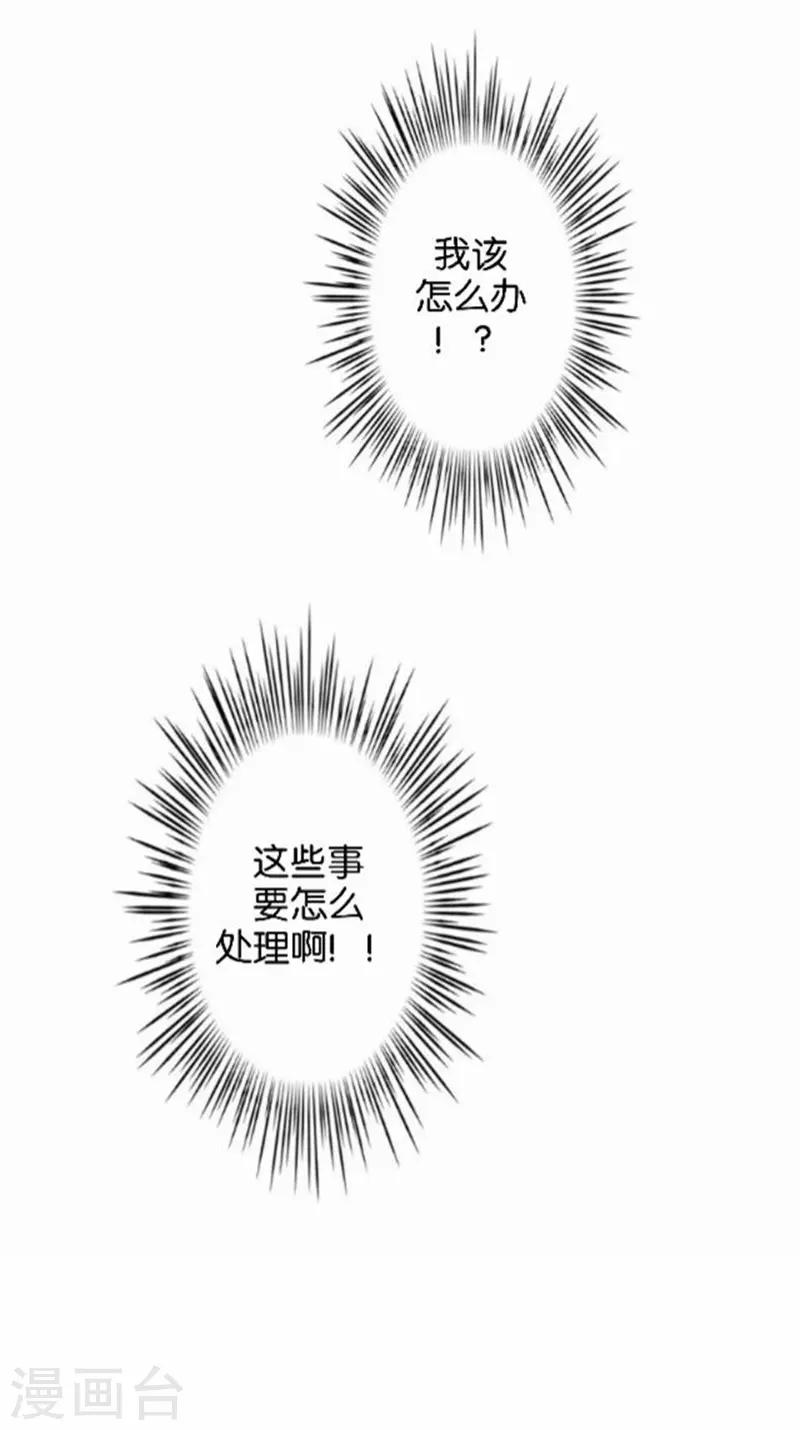 第32话 真的可以适应吗？-第32话