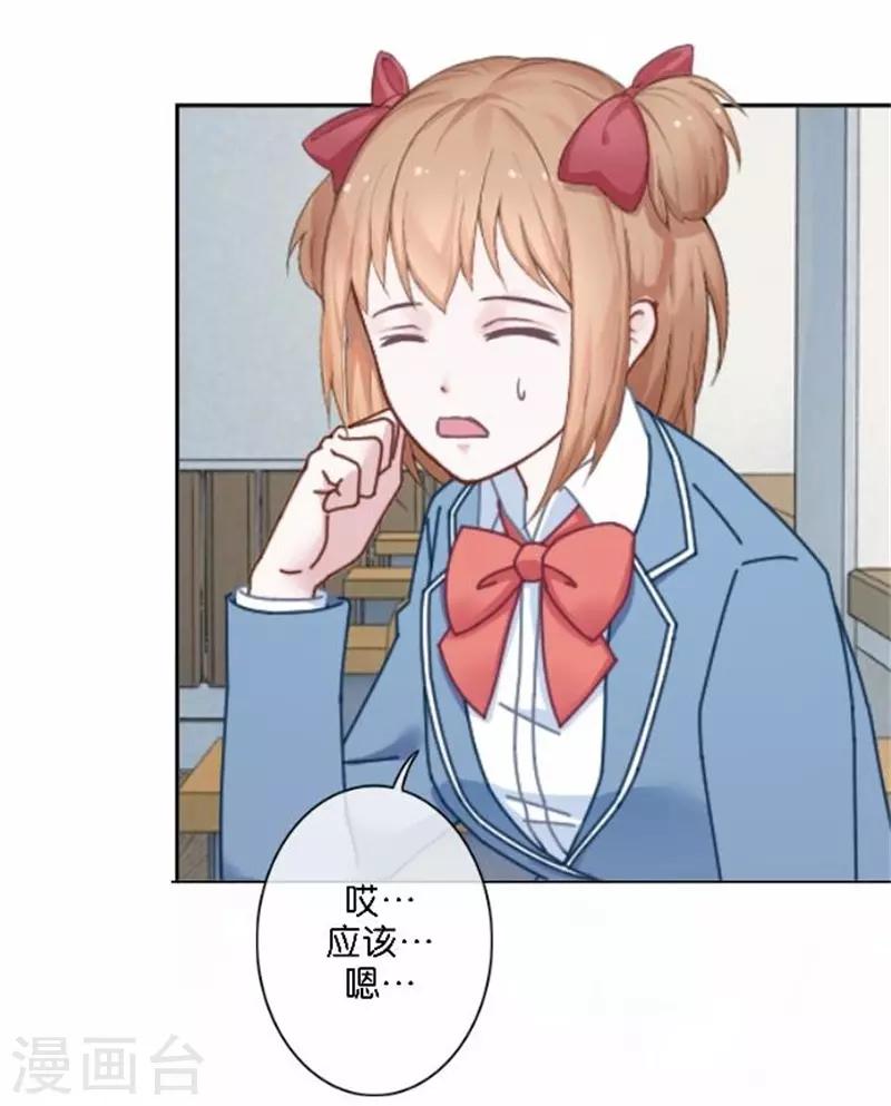 第32话 真的可以适应吗？-第32话