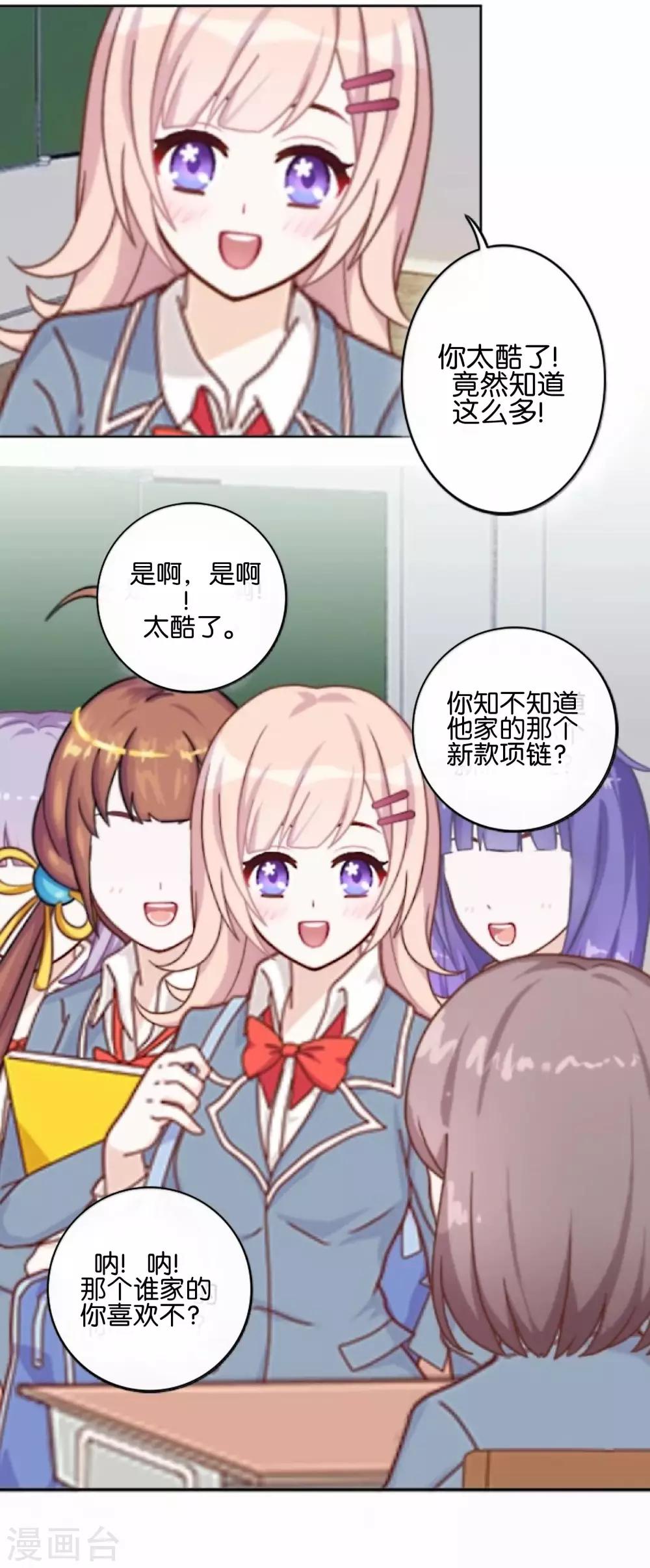 第8话 她的目的-第8话