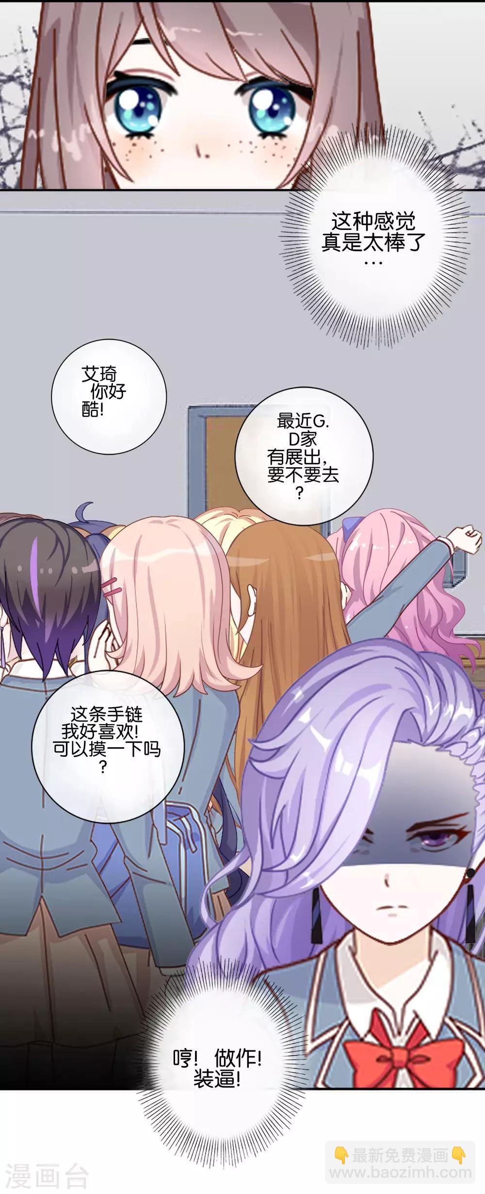 第8话 她的目的-第8话