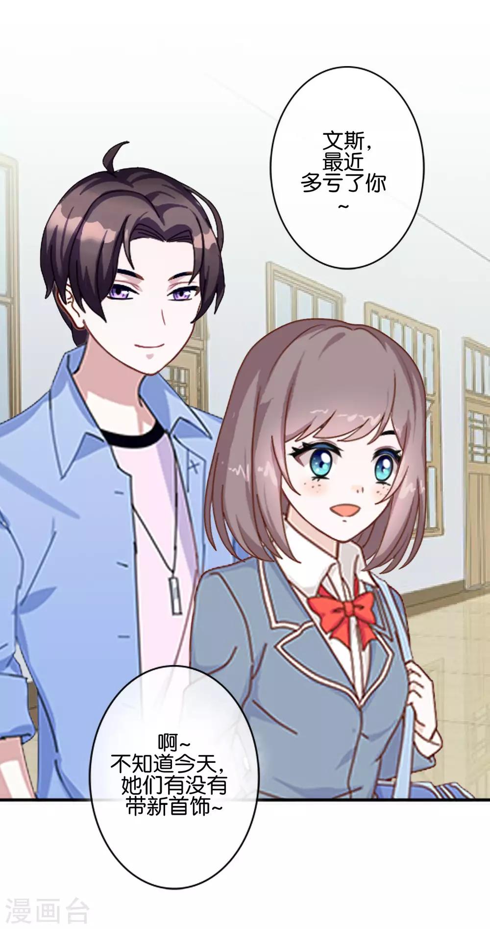 第8话 她的目的-第8话