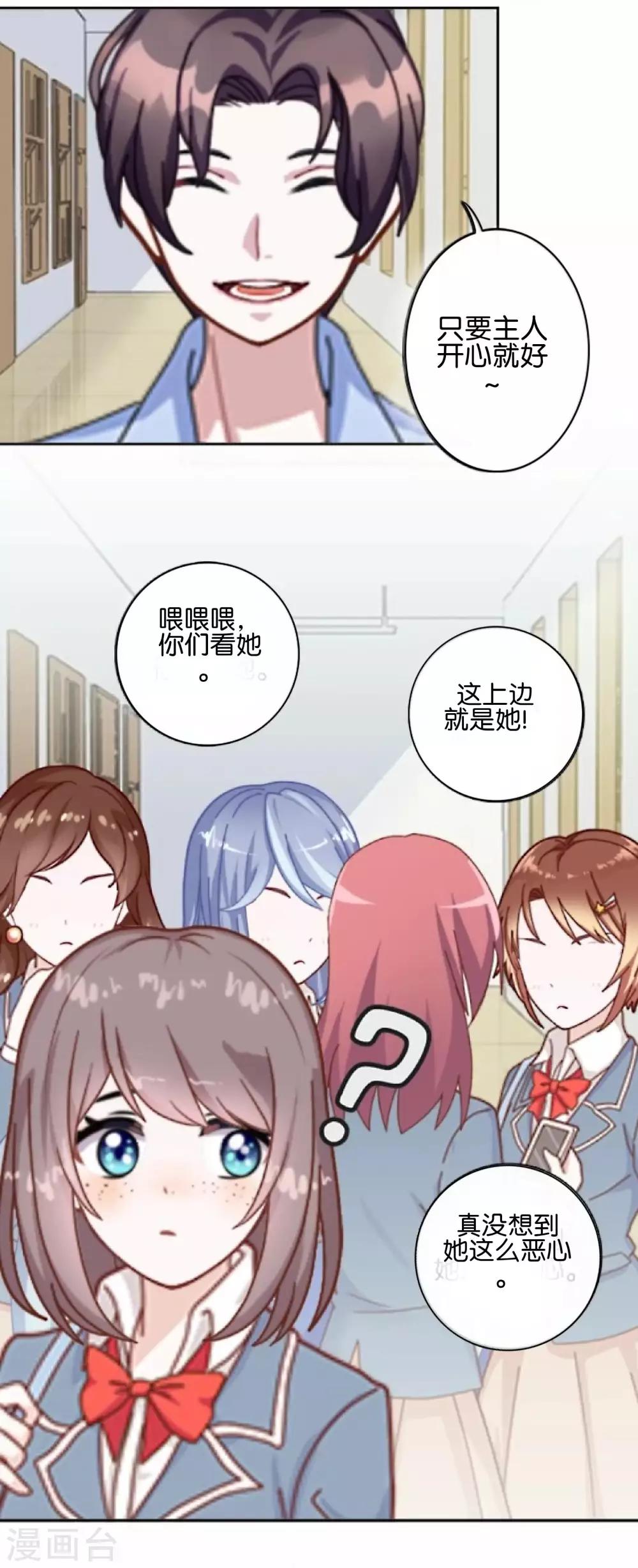 第8话 她的目的-第8话