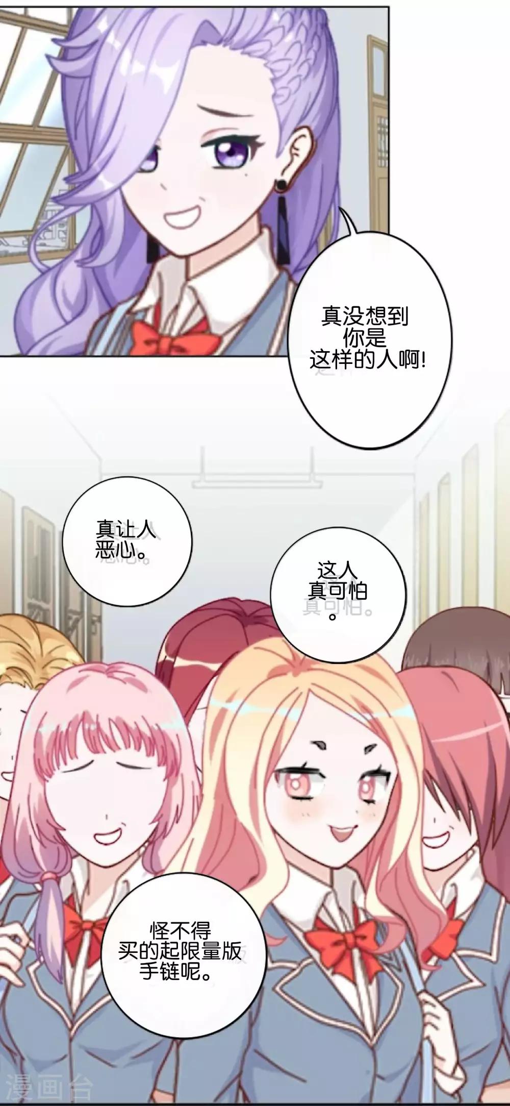 第8话 她的目的-第8话