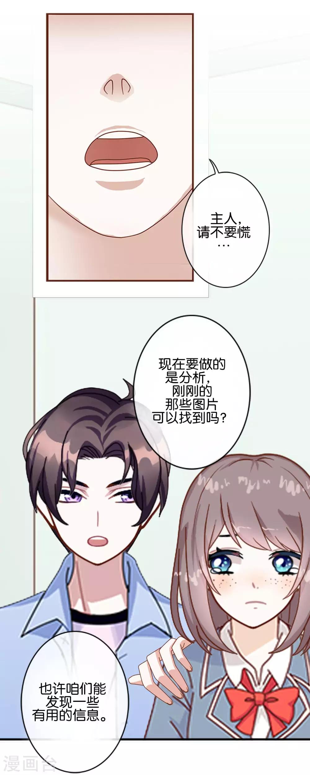 第8话 她的目的-第8话