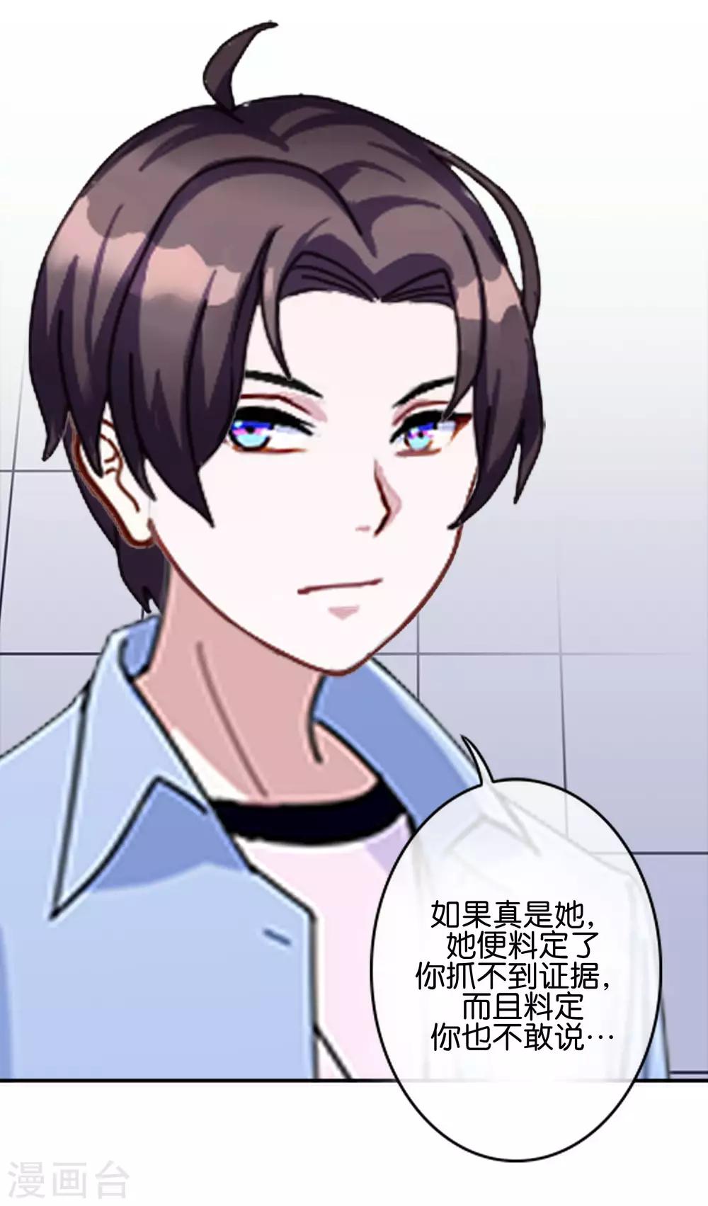 第8话 她的目的-第8话