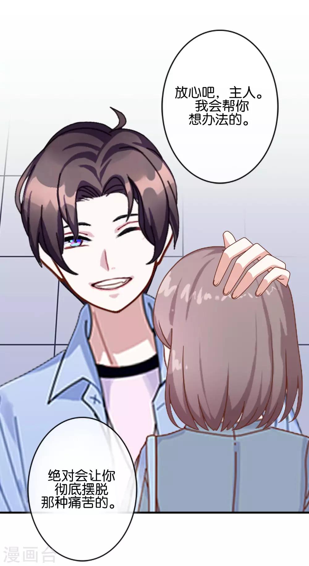 第8话 她的目的-第8话