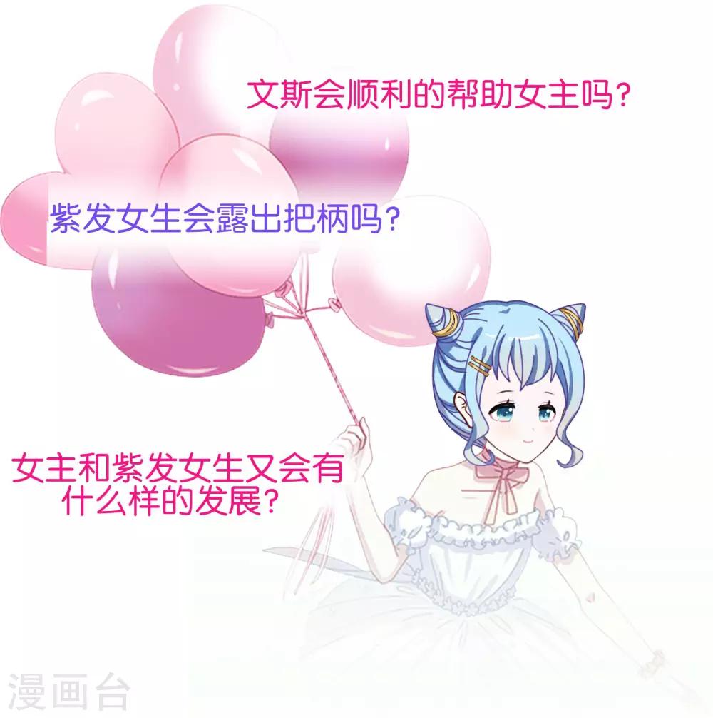 第8话 她的目的-第8话