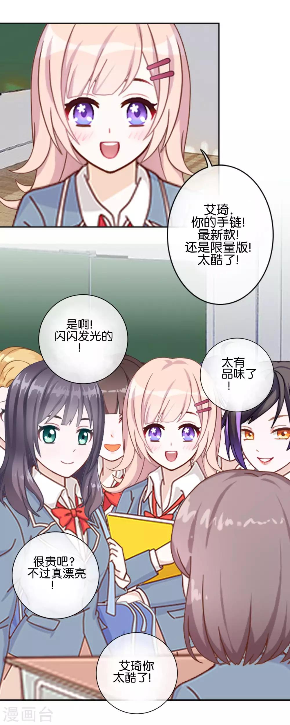 第8话 她的目的-第8话