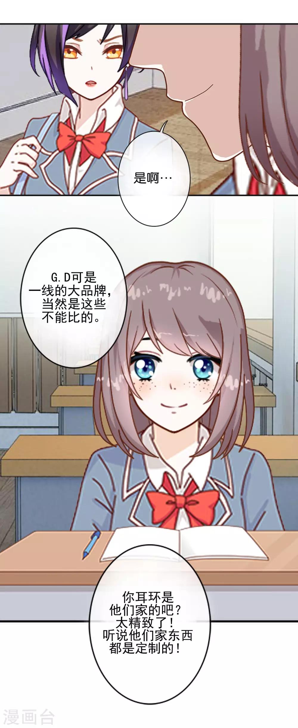 第8话 她的目的-第8话