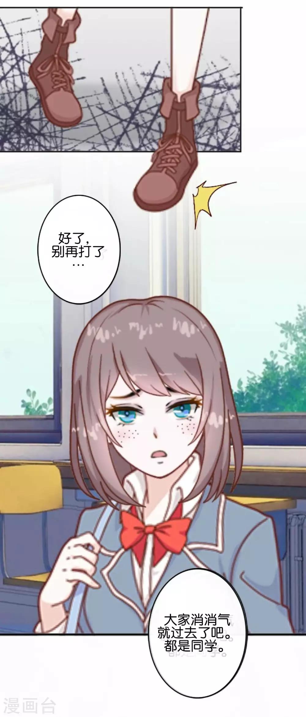 第10话 我不想与你为敌-第10话