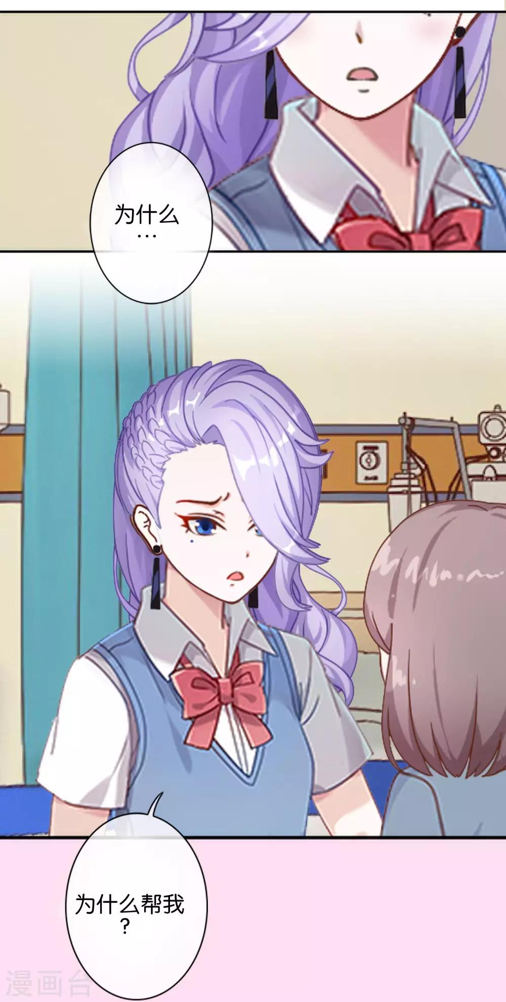 第10话 我不想与你为敌-第10话