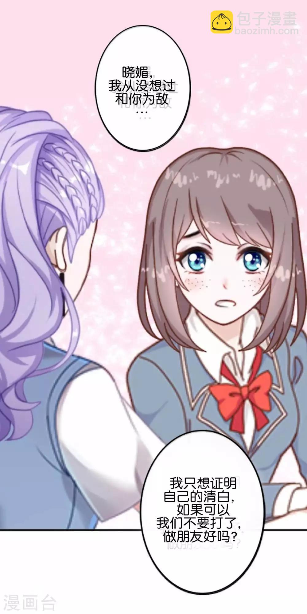 第10话 我不想与你为敌-第10话