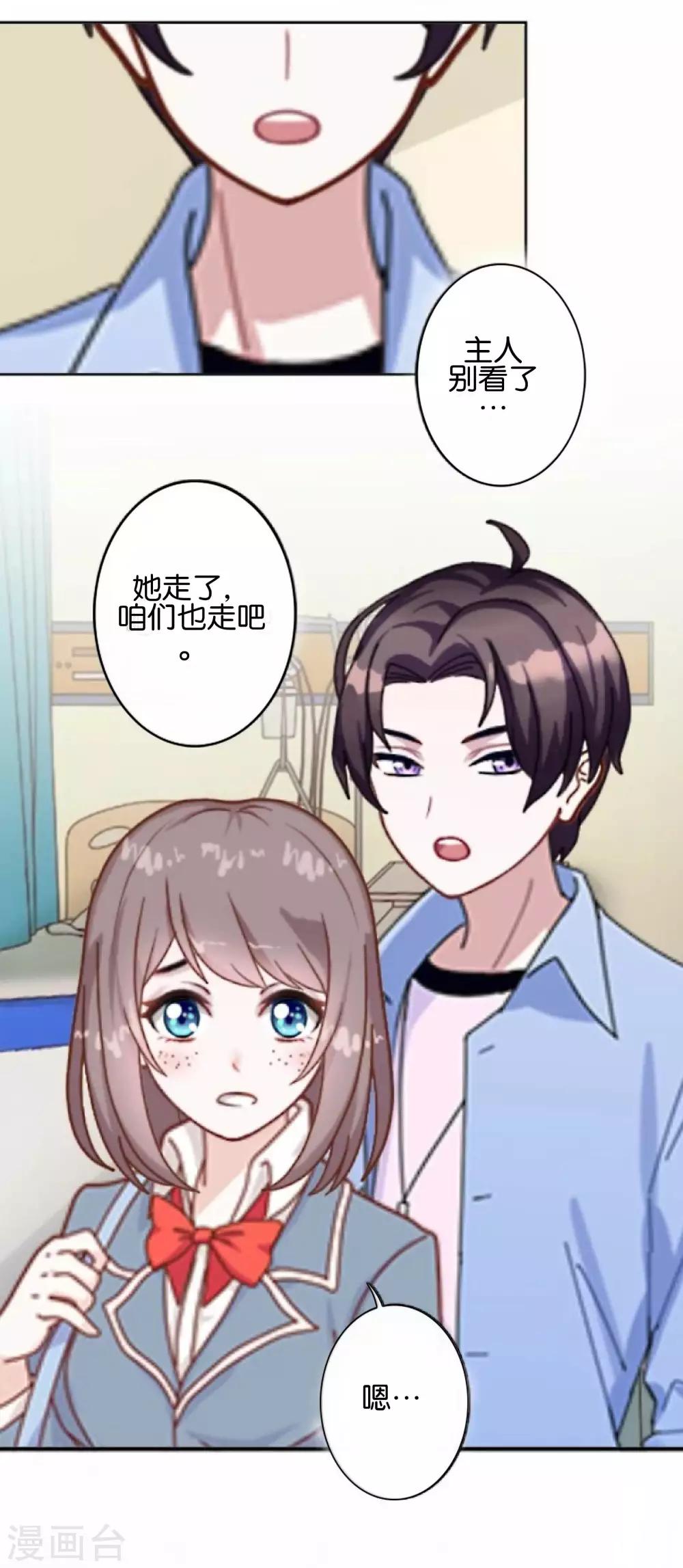 第10话 我不想与你为敌-第10话