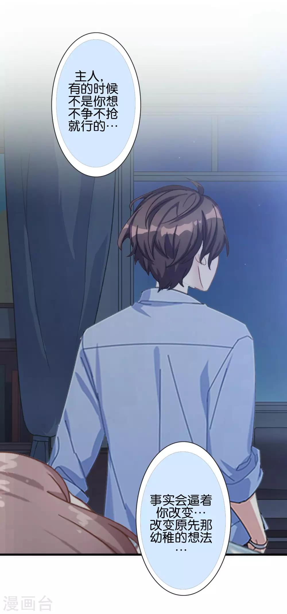 第10话 我不想与你为敌-第10话