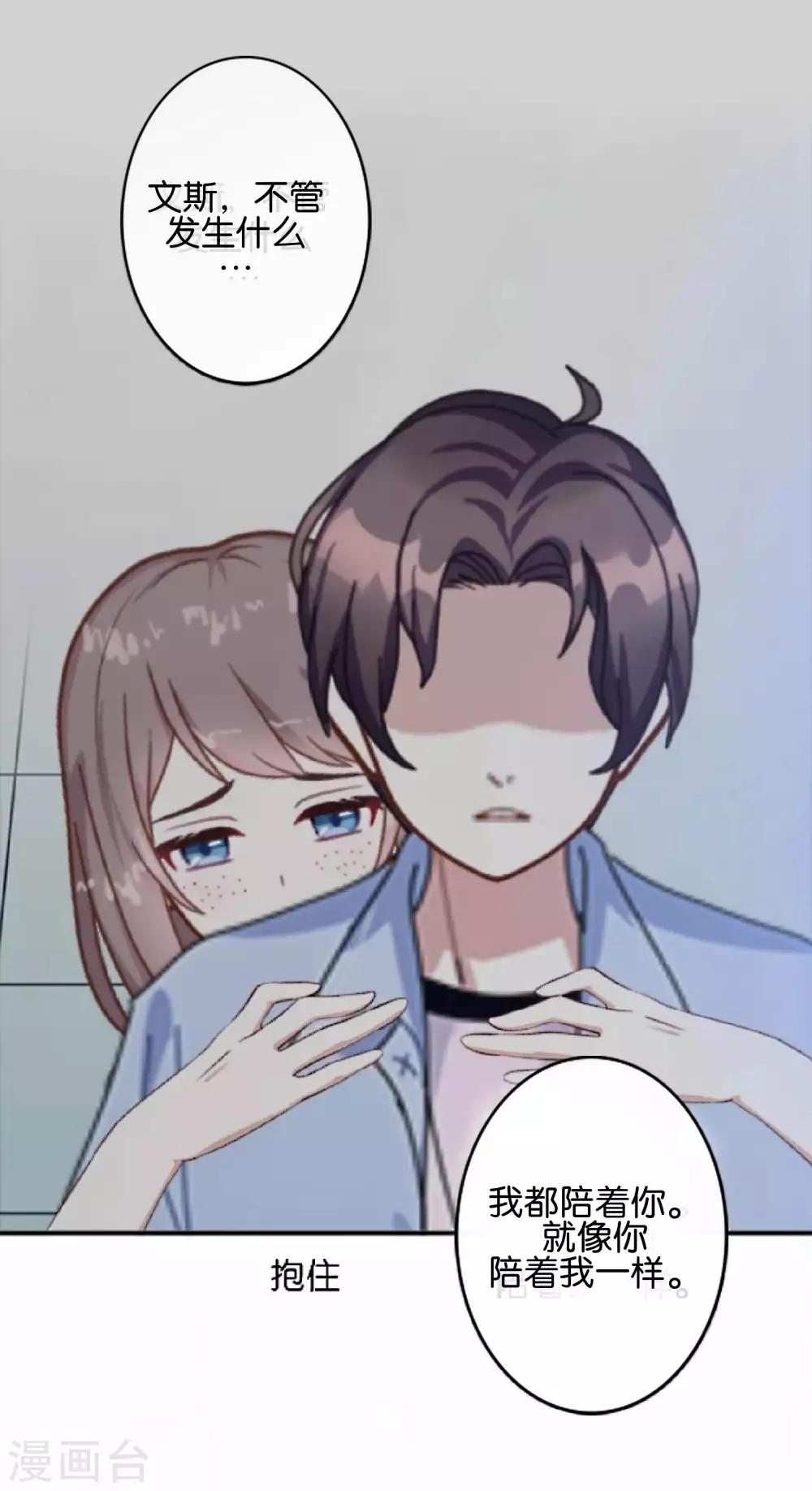 第10话 我不想与你为敌-第10话