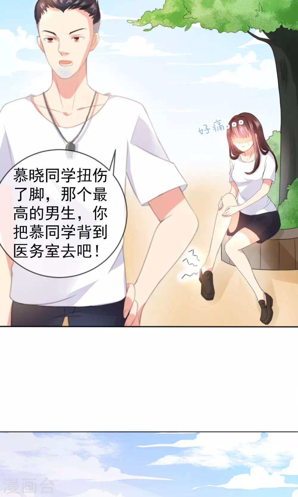 第1话 男神同桌是座冰山(1/2)-第2话