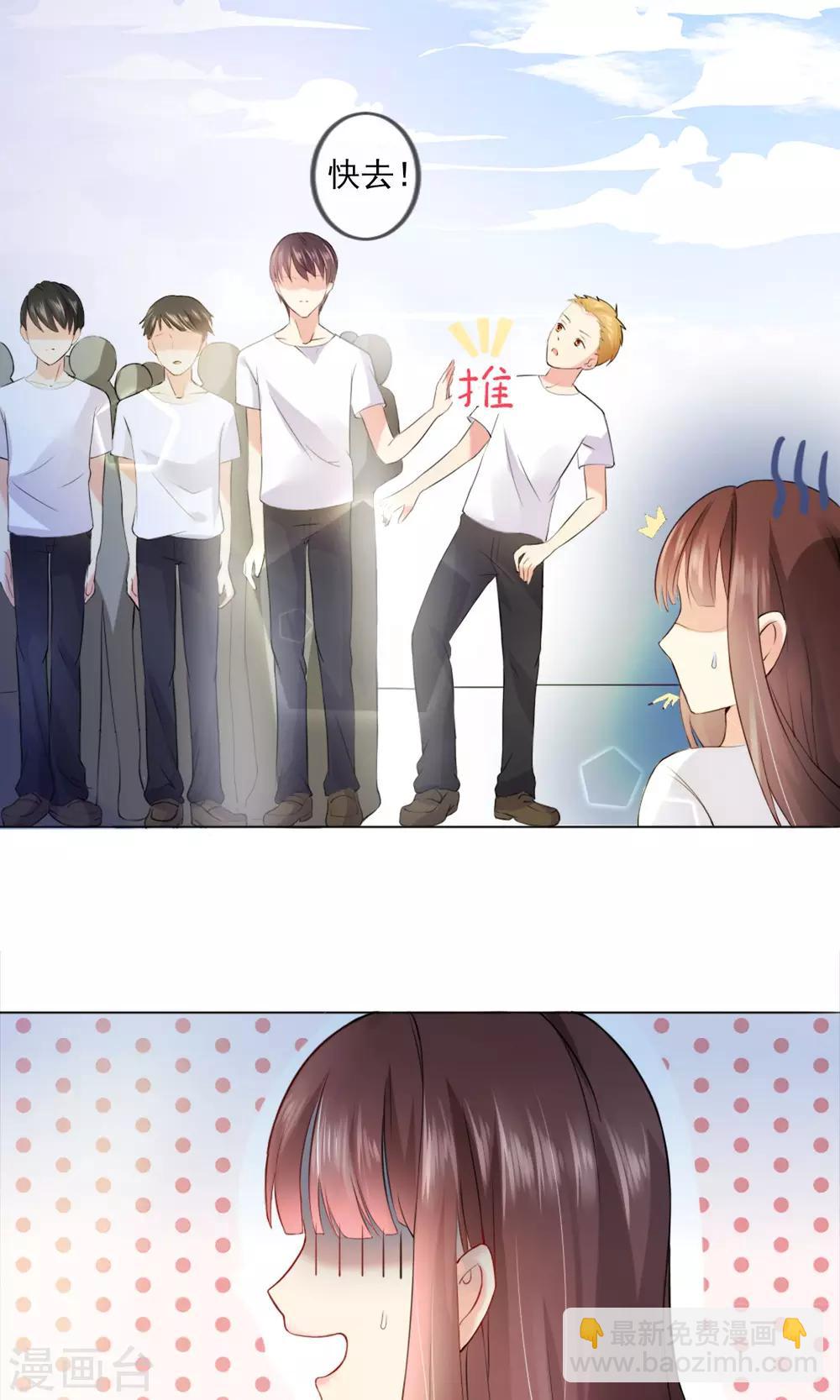 第1话 男神同桌是座冰山(1/2)-第2话