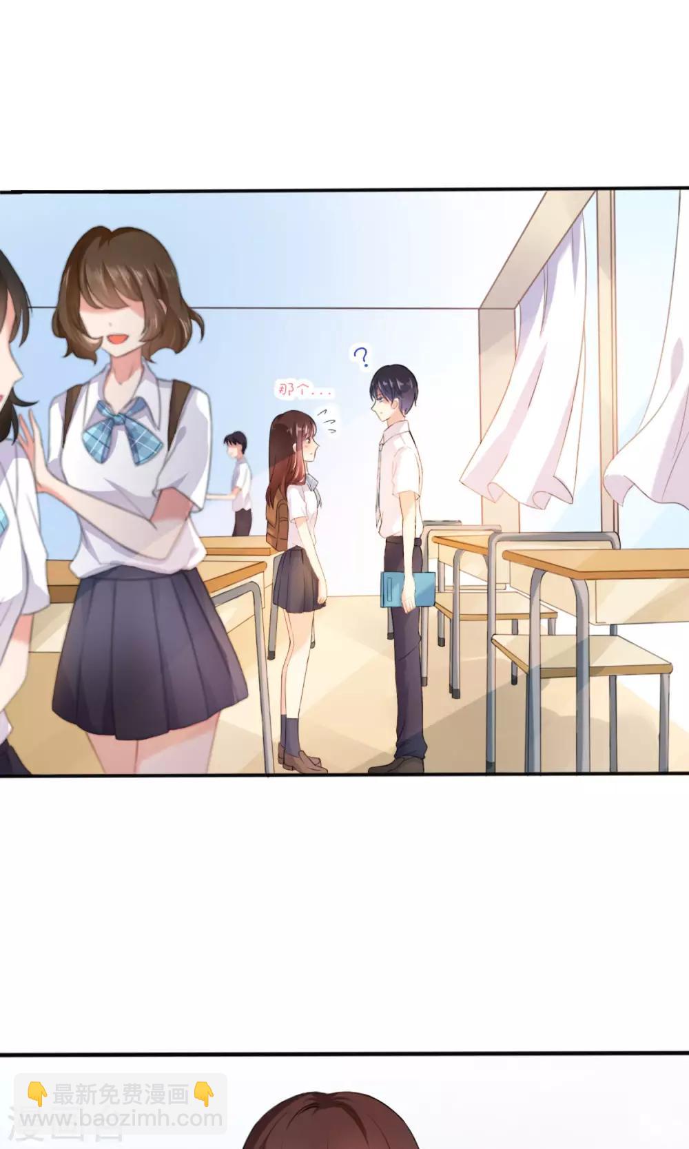 第1话 男神同桌是座冰山(1/2)-第2话